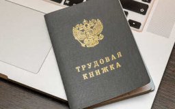 Дело по трудовому спору