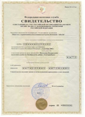 Сертификат