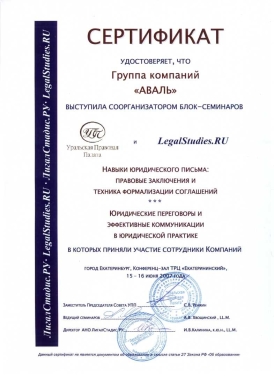 Сертификат