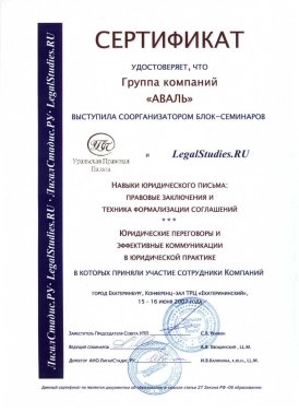 Сертификат