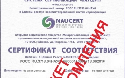 Обязательная сертификация пищевой продукции по стандартам ХАССП /ИСО (HACCP / ISO) 