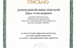 Новые награды в нашей компании!