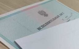 Как получить дубликат исполнительного листа