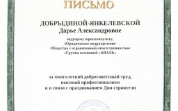 Новые награды в нашей компании!