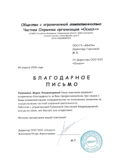 Анисимов Игорь Анатольевич 