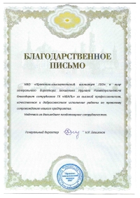 Н.Р. Бекшенов