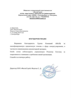 Федечко С.Д.