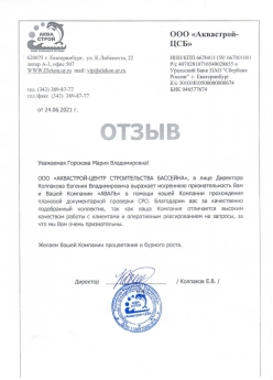 Колпаков Е.В.