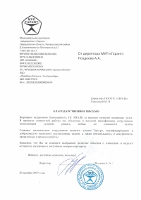 Поздеев А.А.