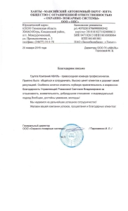 И.Л. Пархоменко