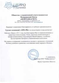 Ирина Сергеевна  Макогон