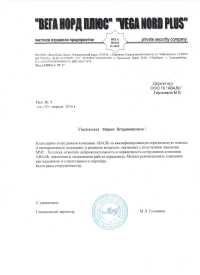 М.Л. Головина