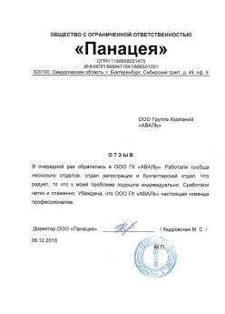 Кадровская М.С.