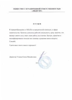 Уткина Елена Михайловна