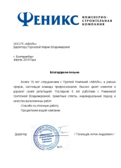 Тагильцев Антон Андреевич