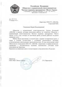 C.Б. Перелыгин