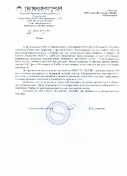 В.П. Скурихин