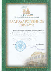 М.Н. Денисевич