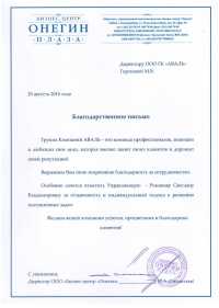 И.А. Силантьев