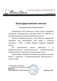 В.В. Маклецов