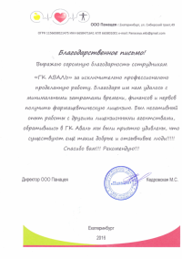 М.С. Кедровская