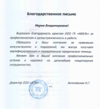 Н.Г. Ангеловская