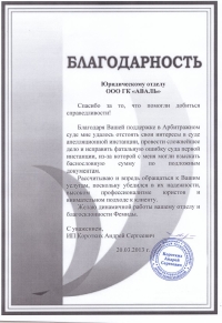  А.С. Коротких