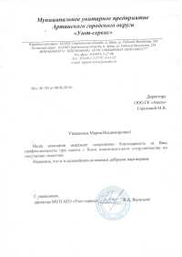 В.А. Васильев