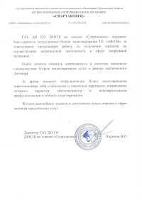 Каримов В.Р.