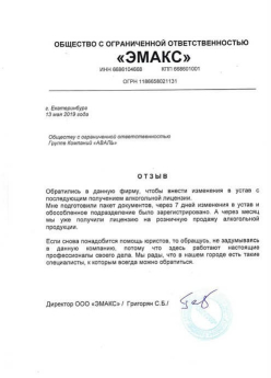 Григорян С.Б.