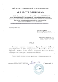 В.М. Перевалов