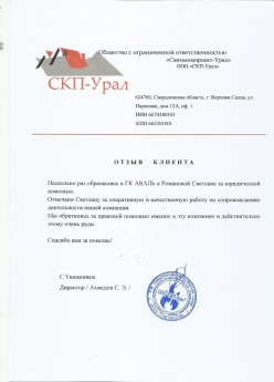 Ахмедов С.Э.