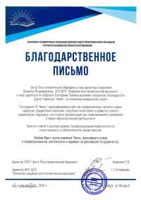 Л.В. Бадреева