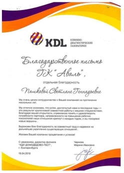 Чернова М. И.