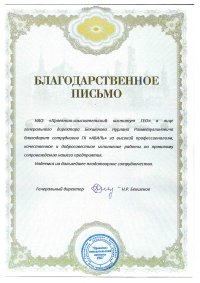 Н.Р. Бекшенов