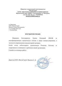 Федечко С.Д.