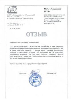 Колпаков Е.В.