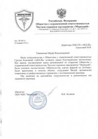 В.В.  Логинов