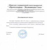 В.К.  Иванов