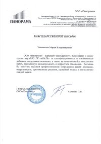 П.В.  Сухинин 