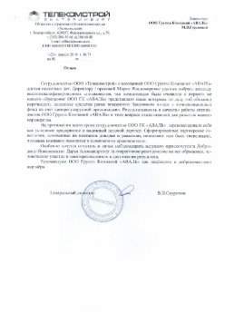 В.П. Скурихин