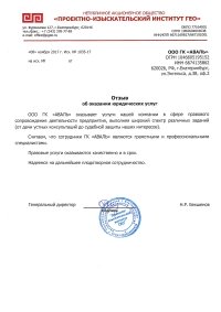 Н.Р. Бекшенов