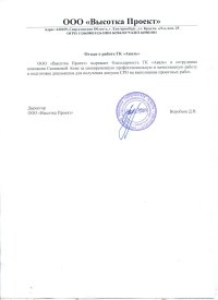 Д.Н. Воробьев