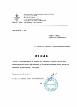 Тропин Евгений Викторович