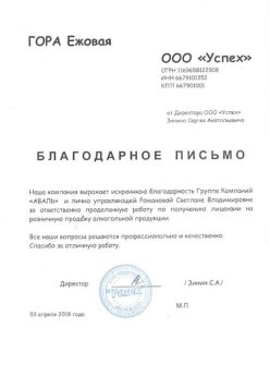 Зинин Сергей Анатольевич