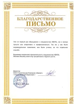 Уланов Алексей Борисович