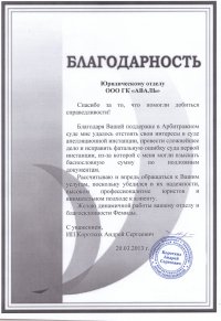  А.С. Коротких