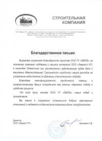 С.В. Баландин