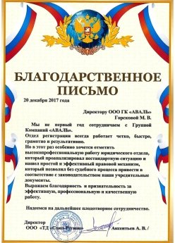  Аксентьев А.В.