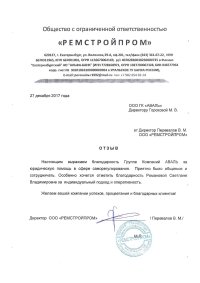 В.М. Перевалов